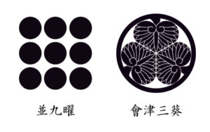 並九曜紋｜會津三葵紋