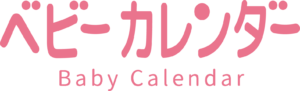 ベビーカレンダーロゴ