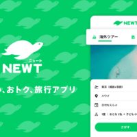 NEWTバナー