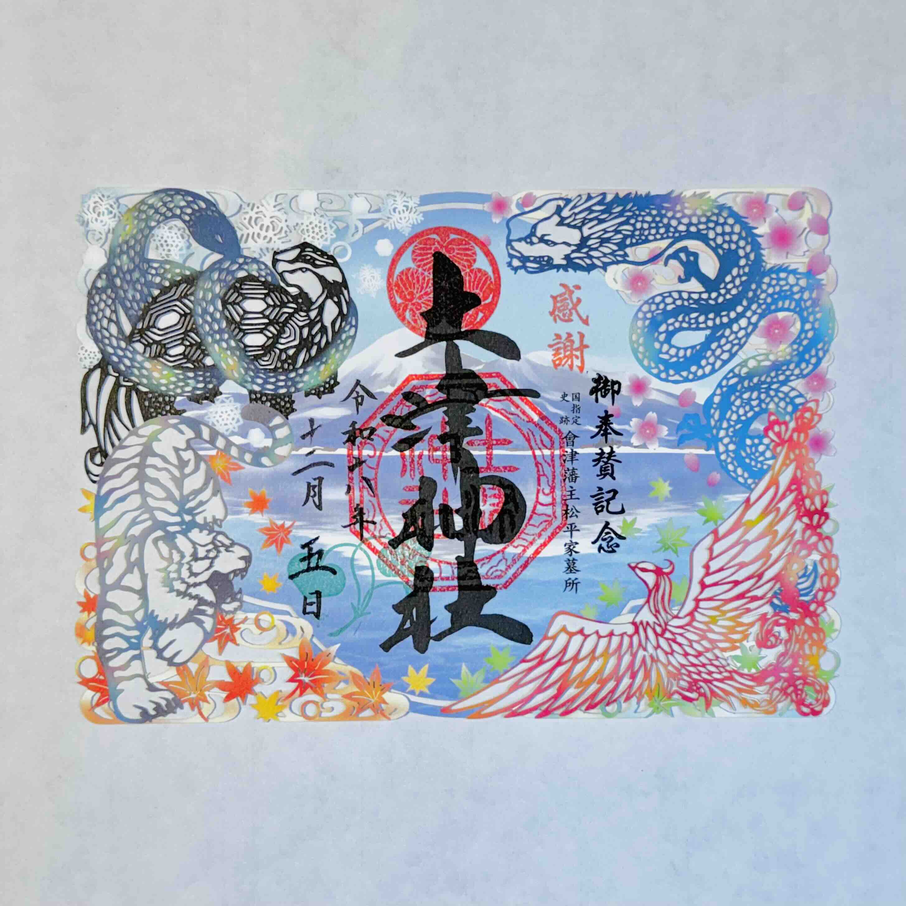 切り絵御朱印
