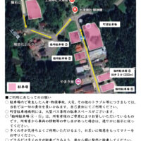 駐車場のご案内