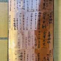 銅板奉賛