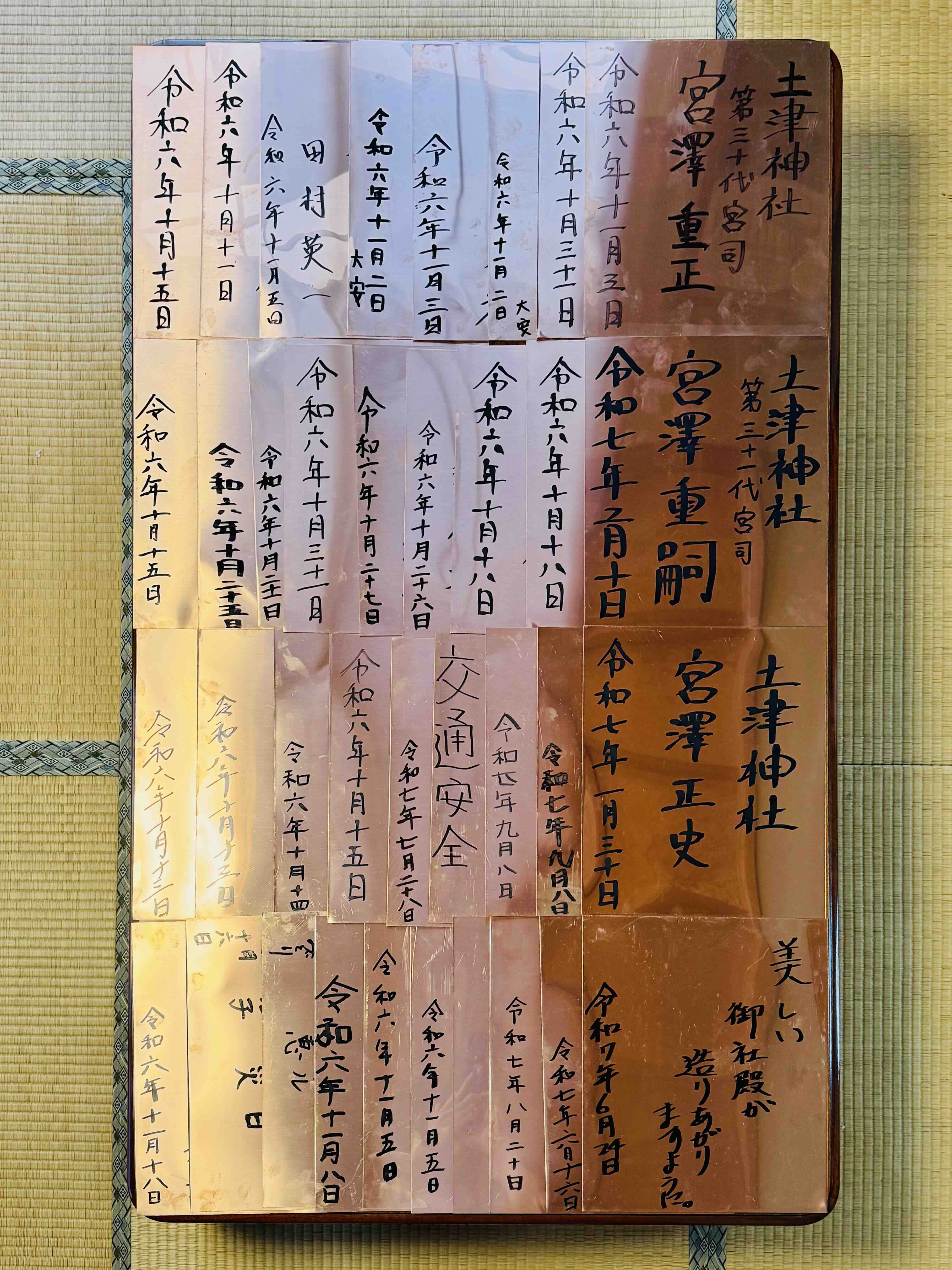 銅板奉賛